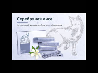 female pathogen silver fox silver fox