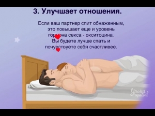 that's why it's good to sleep naked.